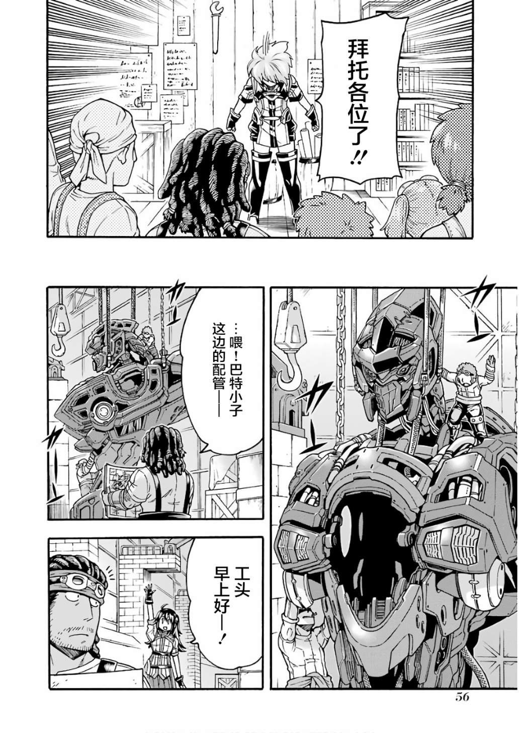 第55话 实现梦想吧