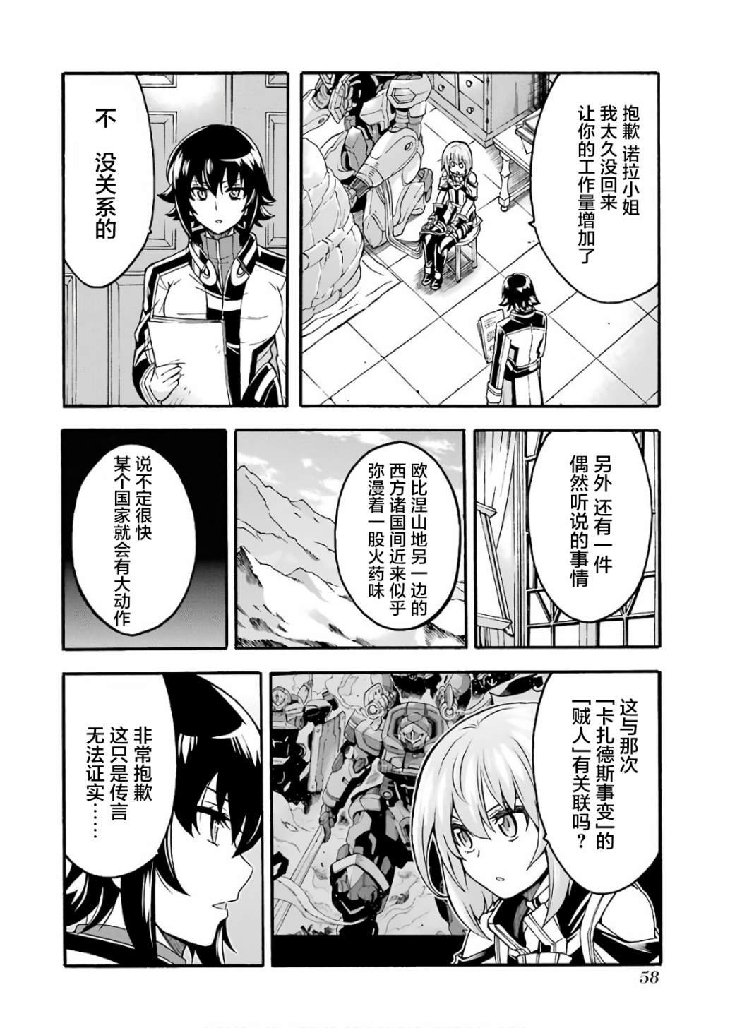 第55话 实现梦想吧