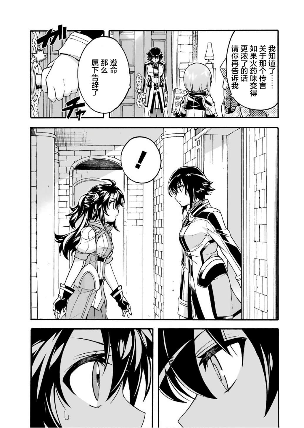 第55话 实现梦想吧