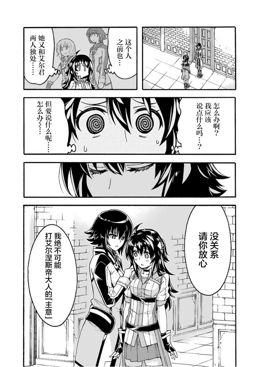 第55话 实现梦想吧