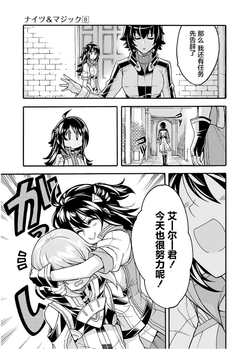 第55话 实现梦想吧