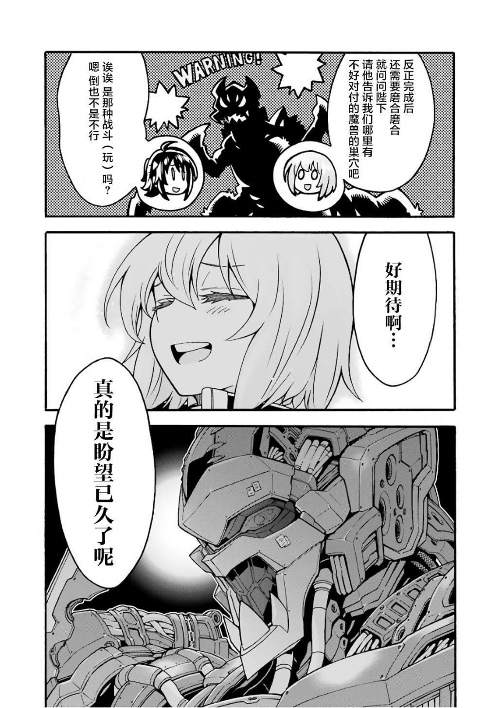 第55话 实现梦想吧