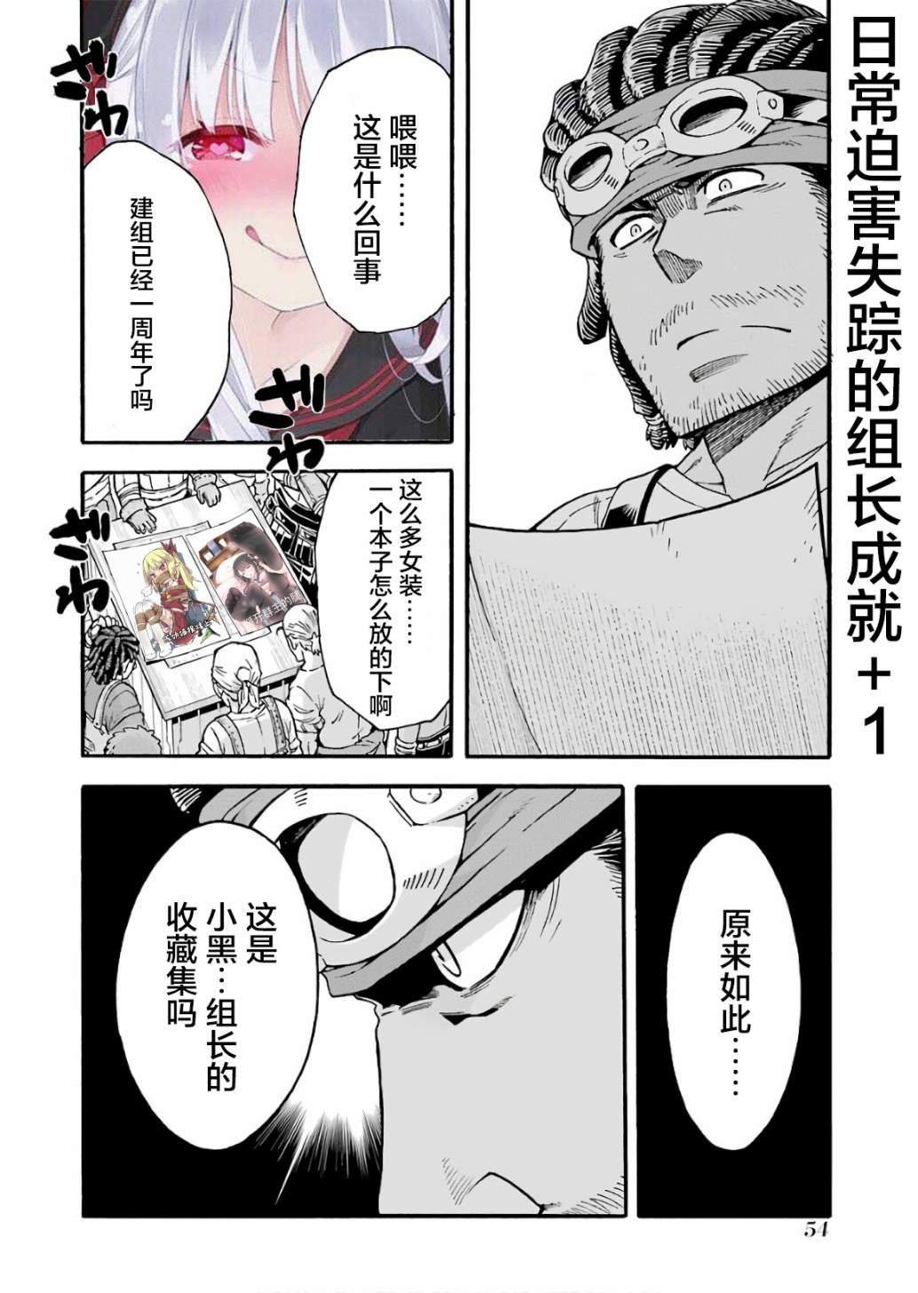 第55话 实现梦想吧