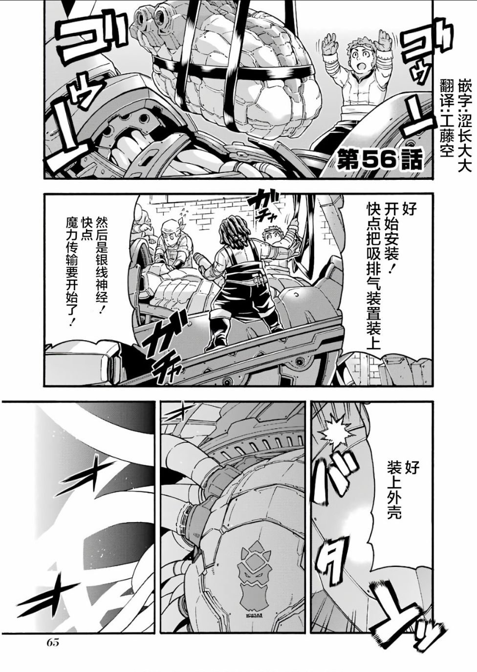 第56话