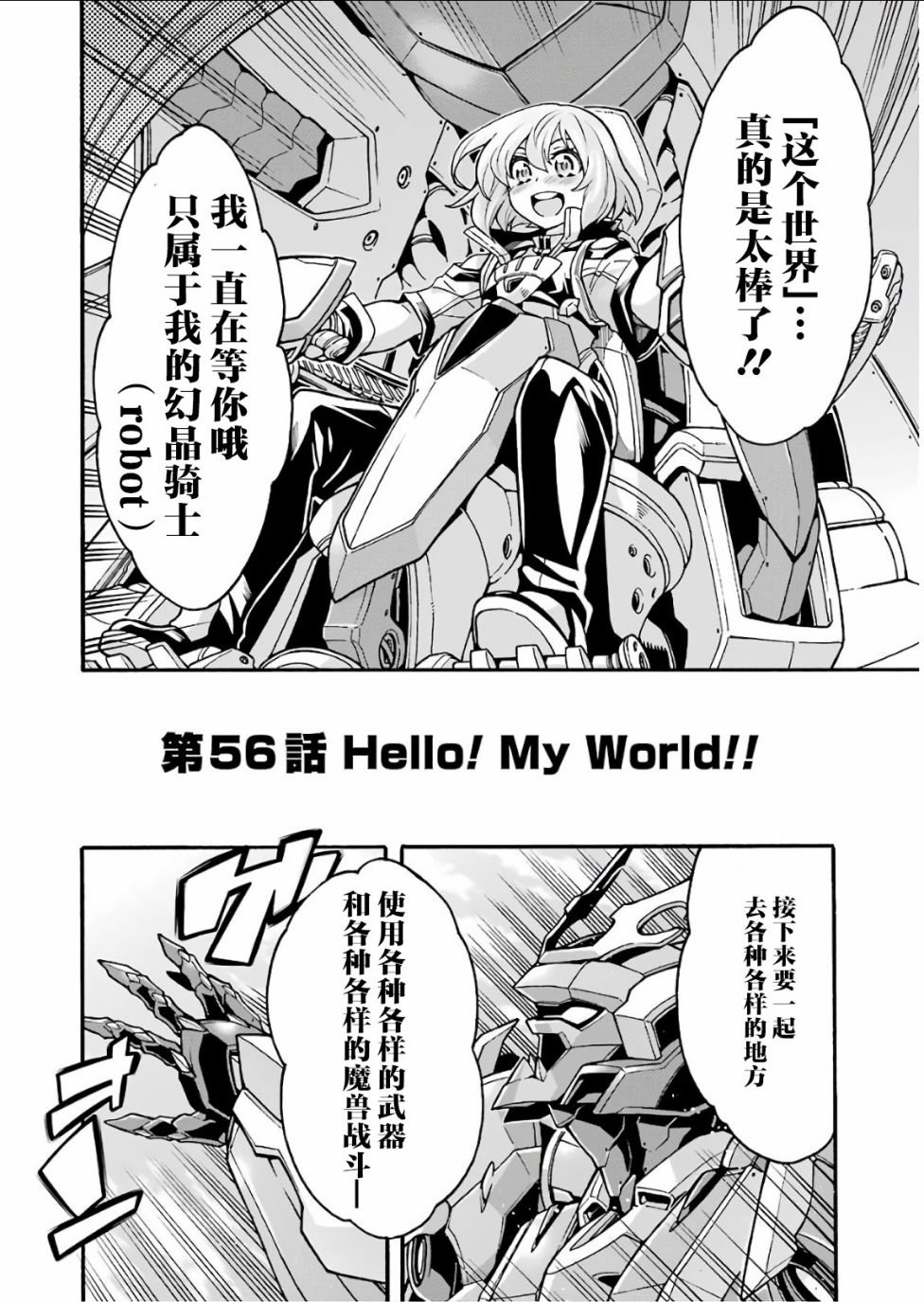 第56话