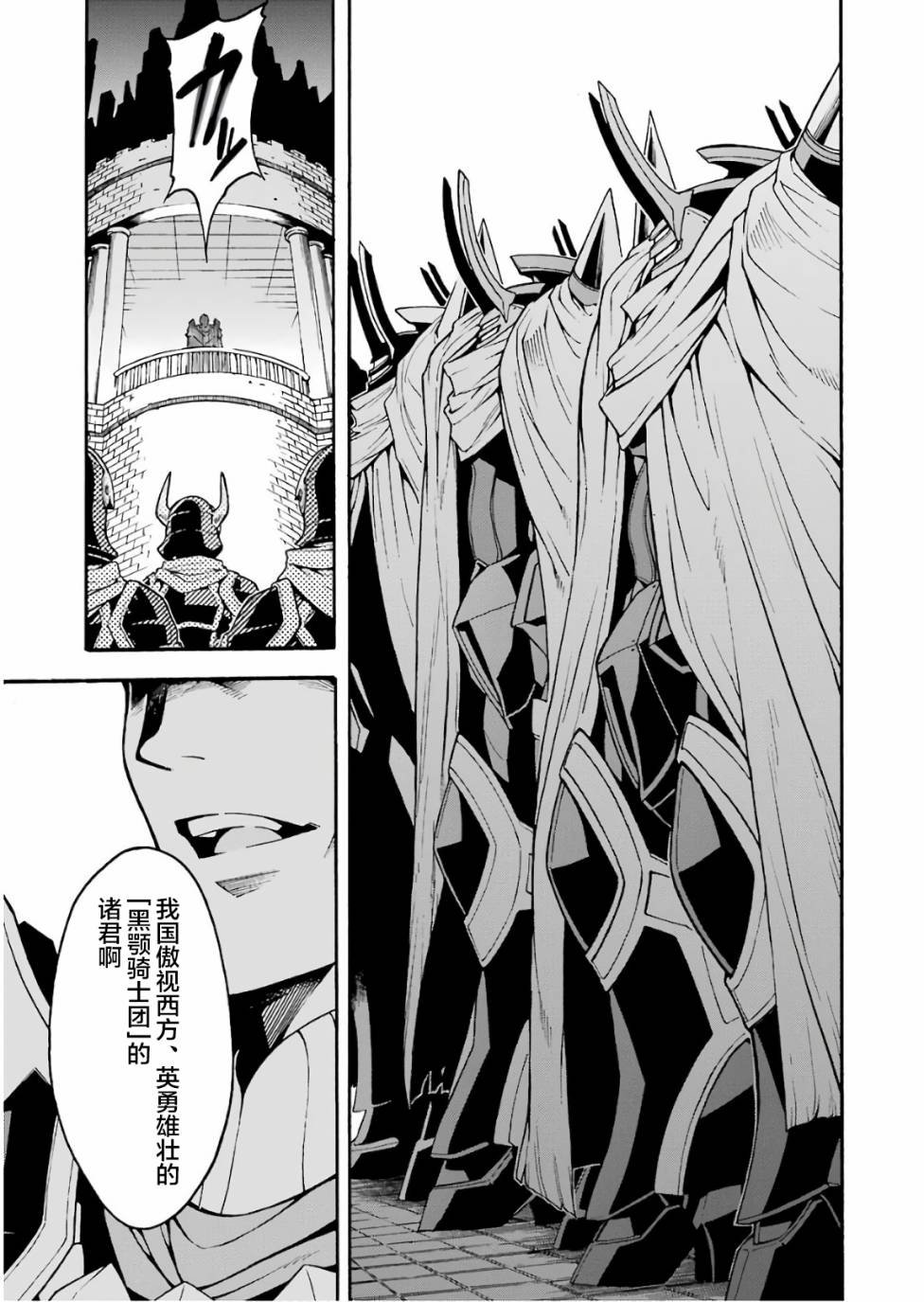 第57话 黑色风暴端倪初现