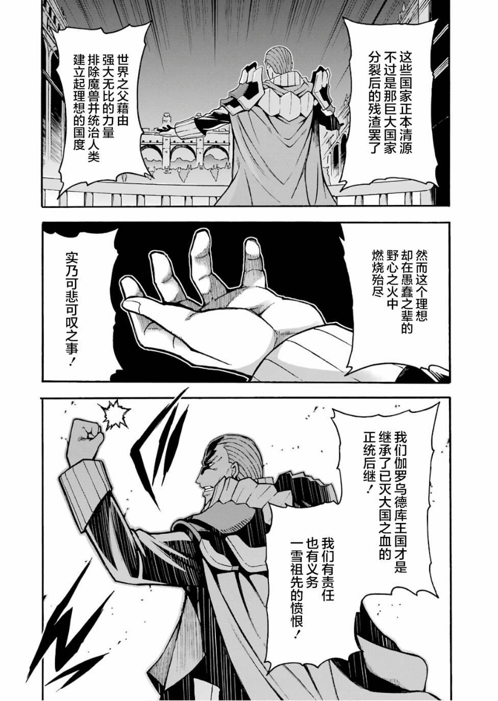 第57话 黑色风暴端倪初现