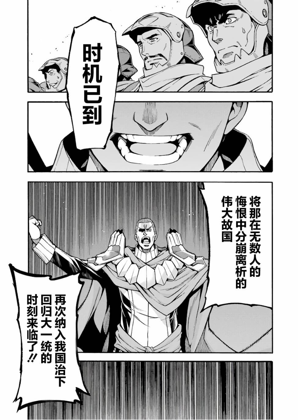 第57话 黑色风暴端倪初现