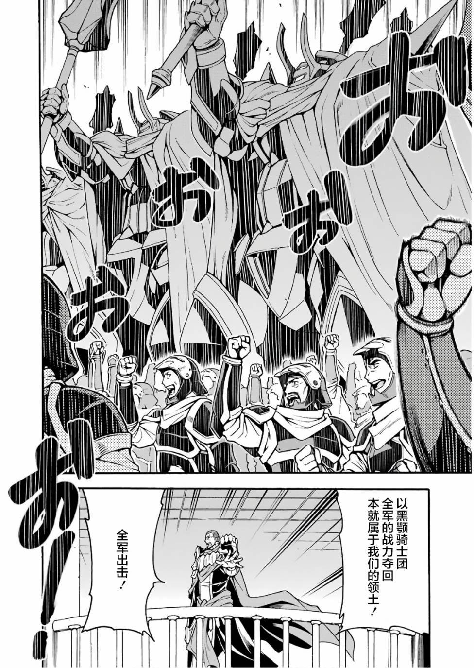 第57话 黑色风暴端倪初现