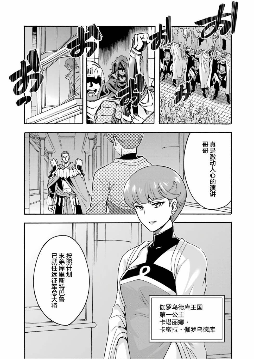 第57话 黑色风暴端倪初现