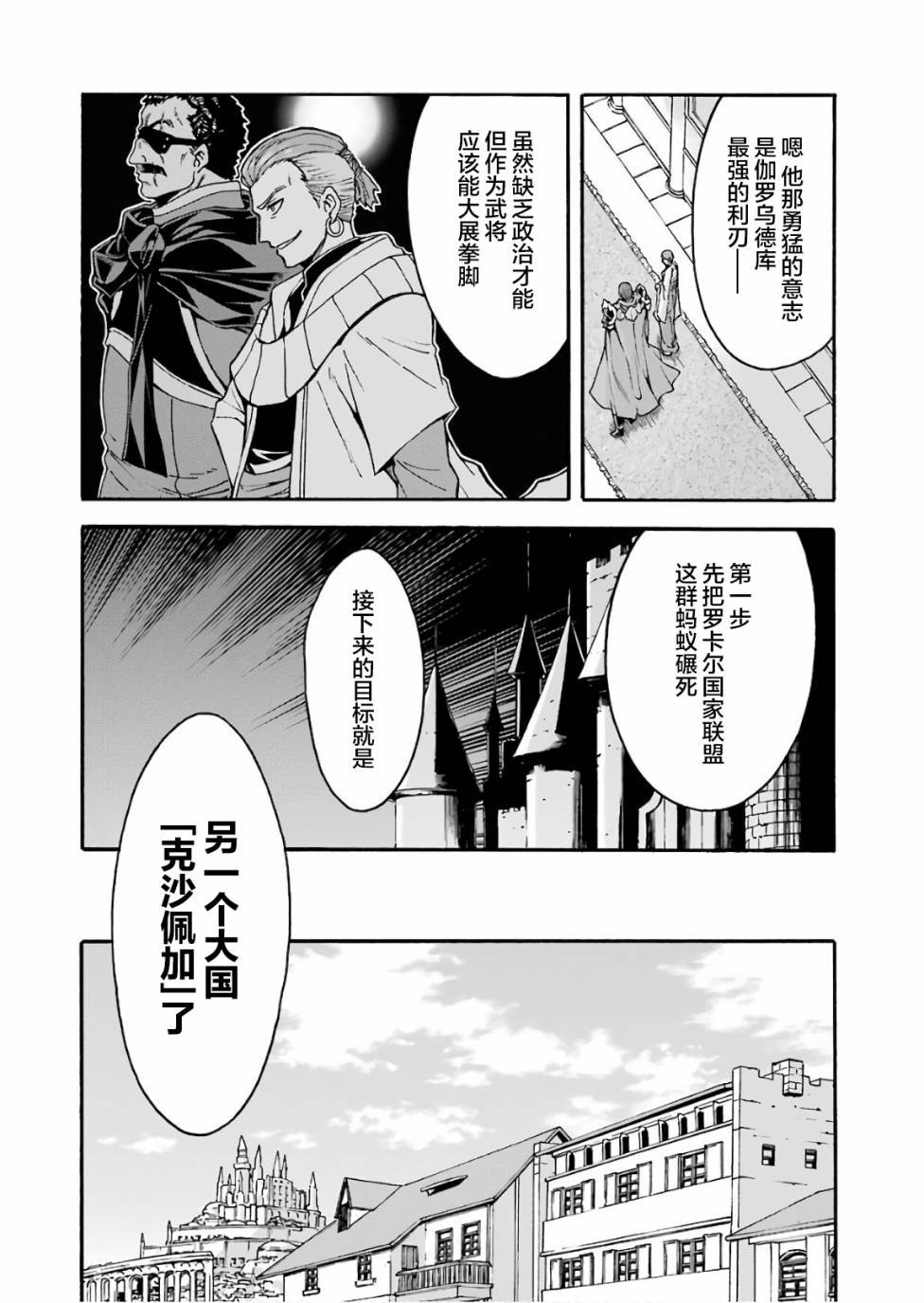 第57话 黑色风暴端倪初现