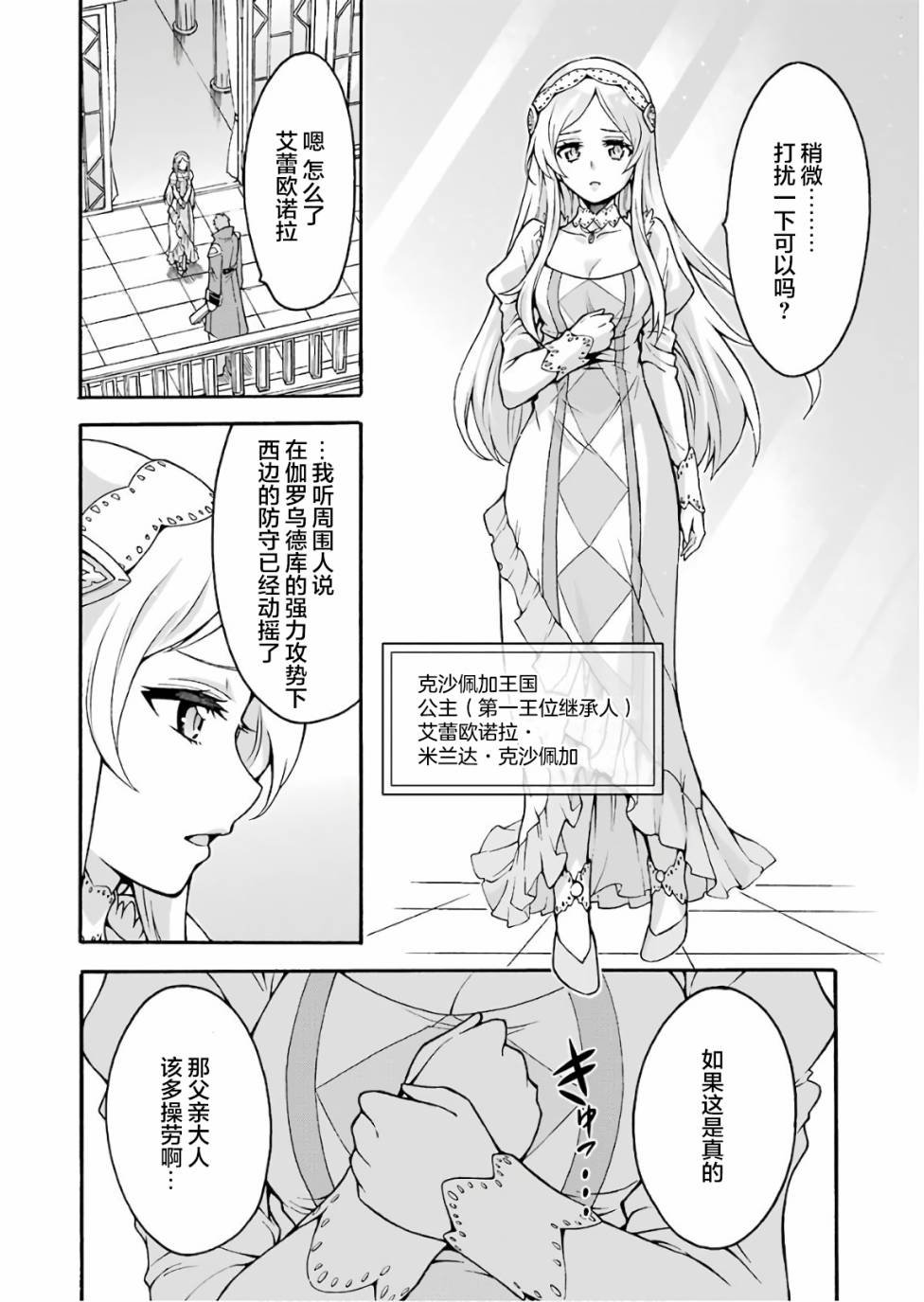 第57话 黑色风暴端倪初现