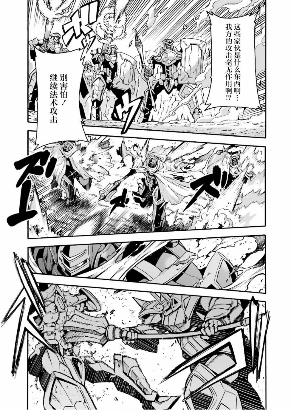 第57话 黑色风暴端倪初现