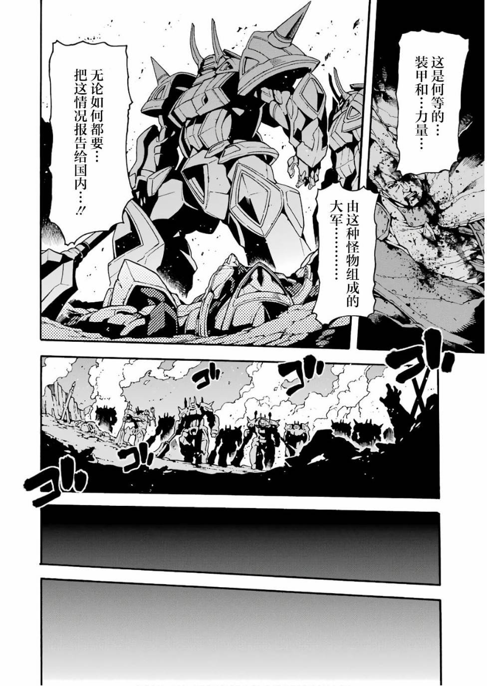 第57话 黑色风暴端倪初现
