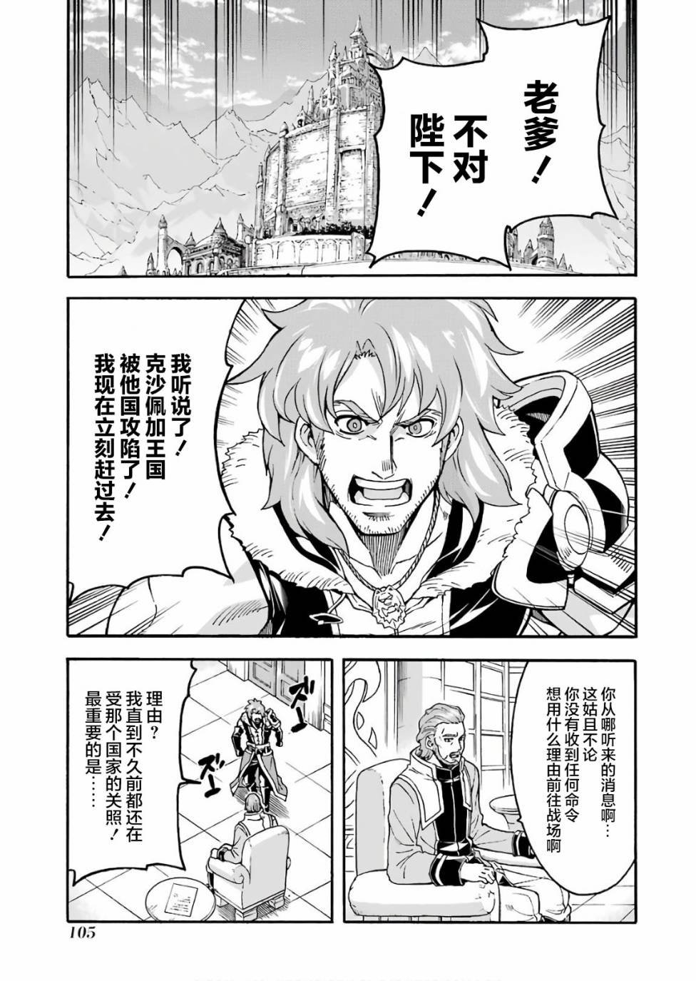 第57话 黑色风暴端倪初现