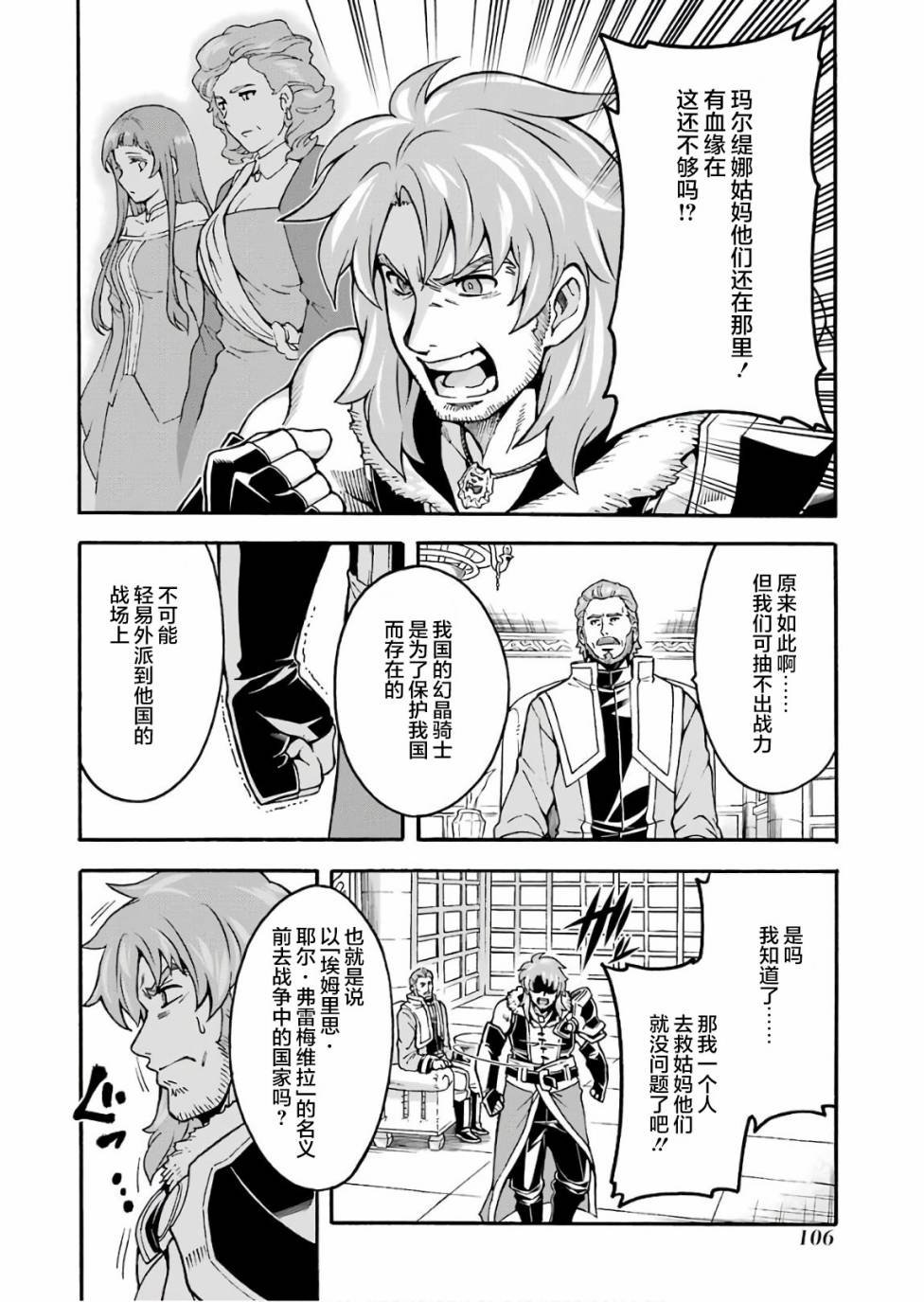 第57话 黑色风暴端倪初现