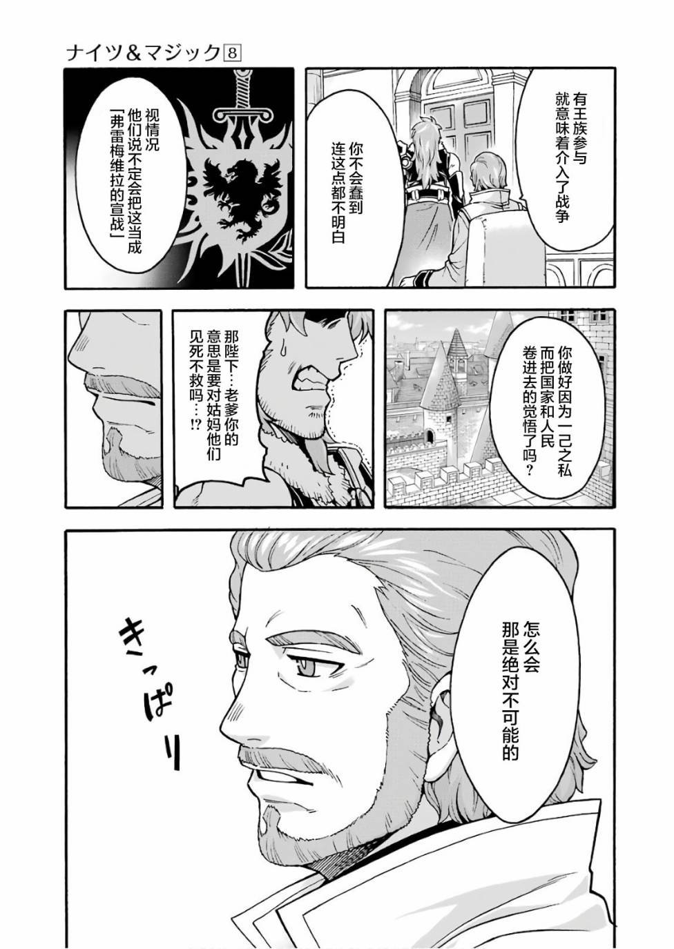 第57话 黑色风暴端倪初现