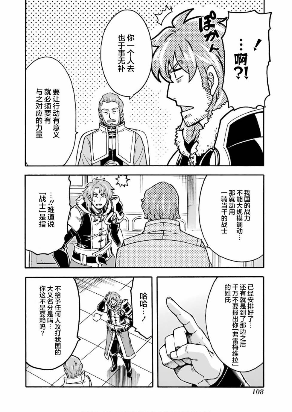 第57话 黑色风暴端倪初现