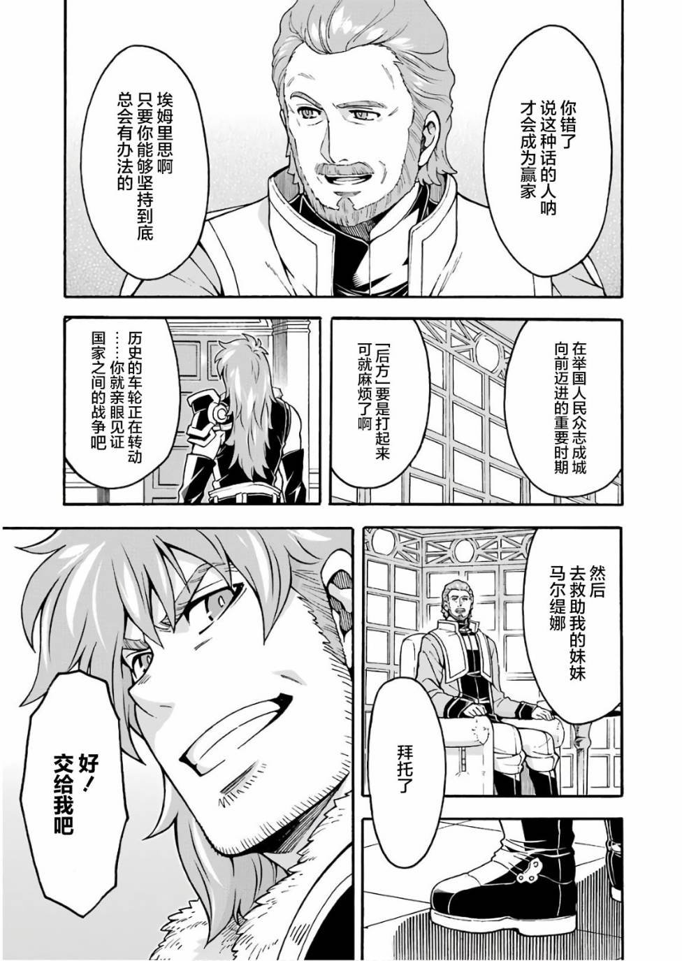 第57话 黑色风暴端倪初现