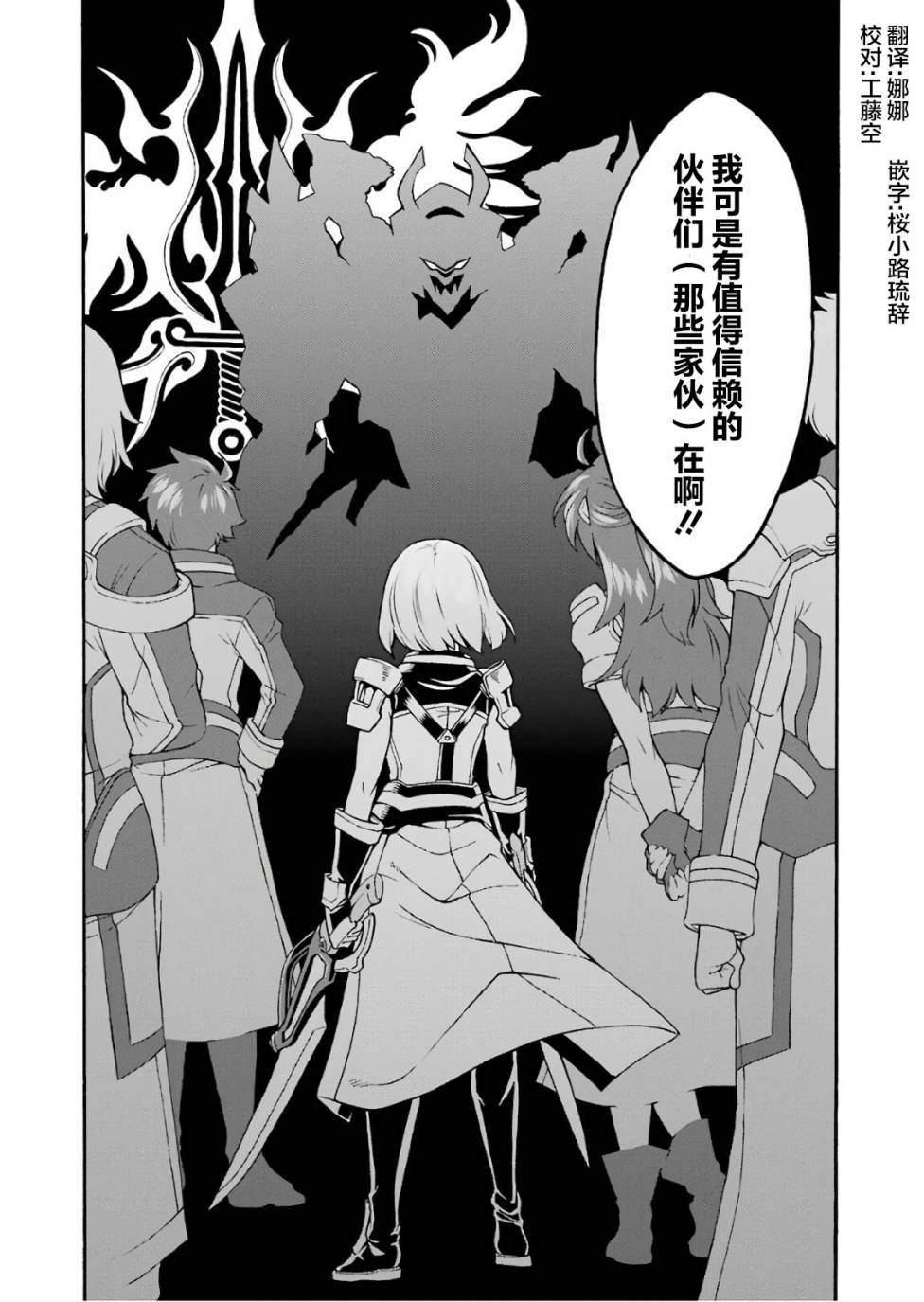 第57话 黑色风暴端倪初现