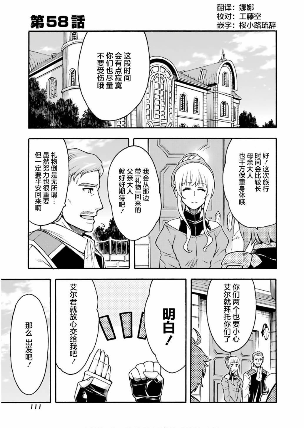 第58话