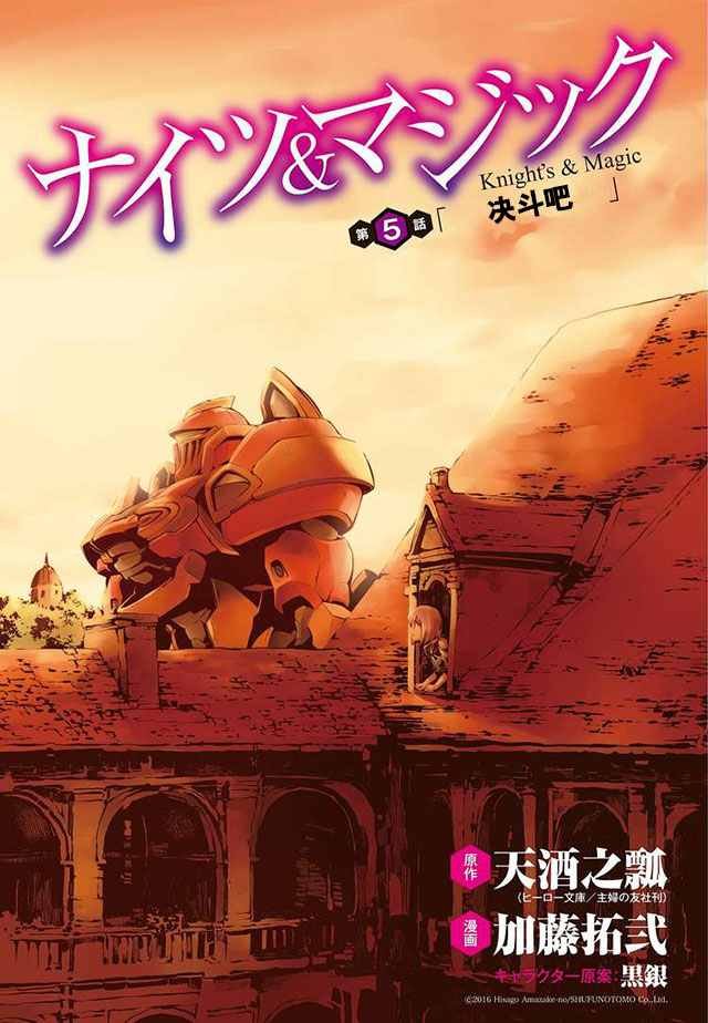 第5话