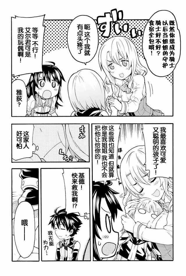 第5话
