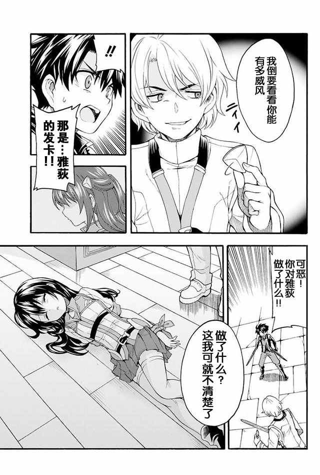 第5话