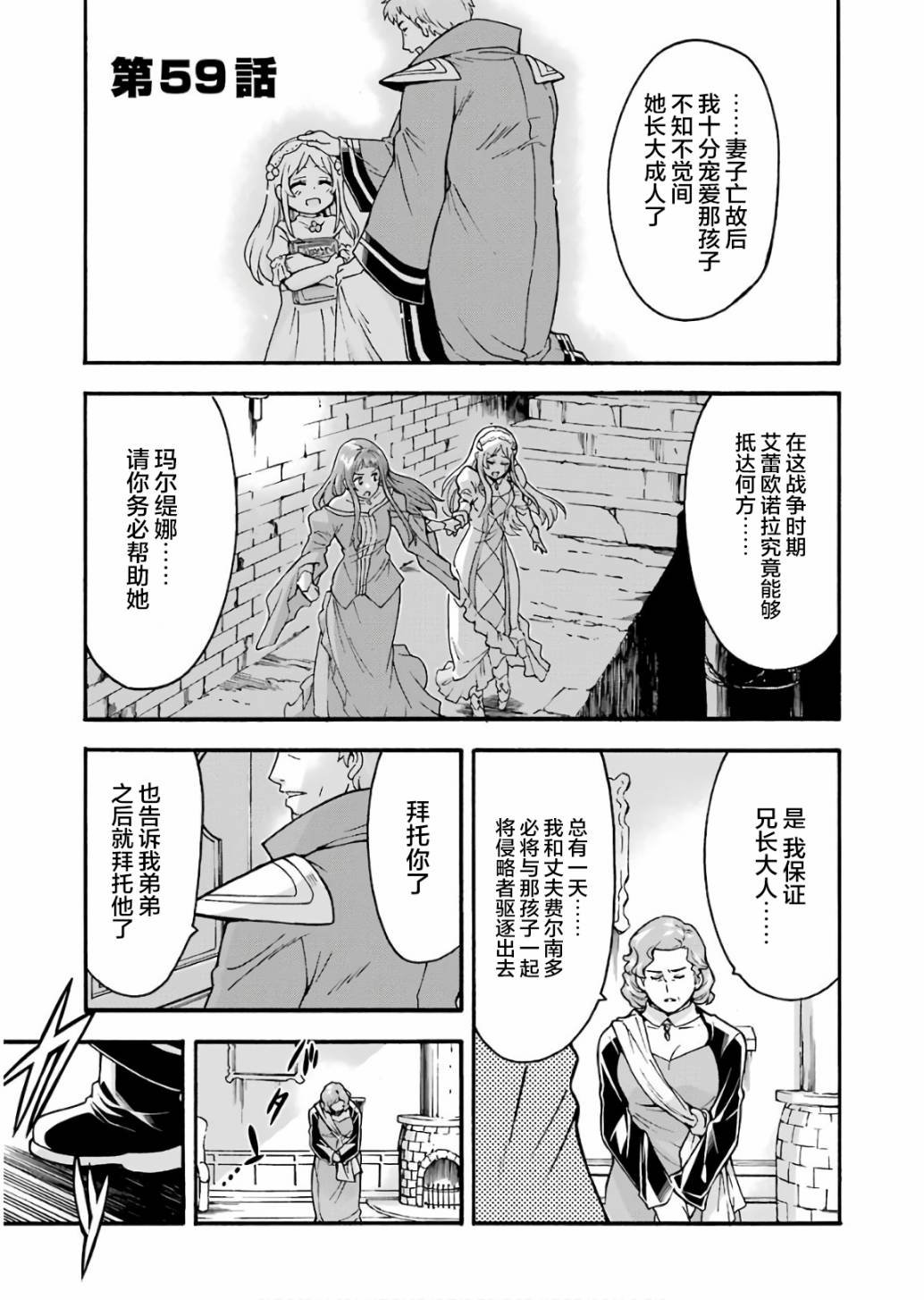 第59话