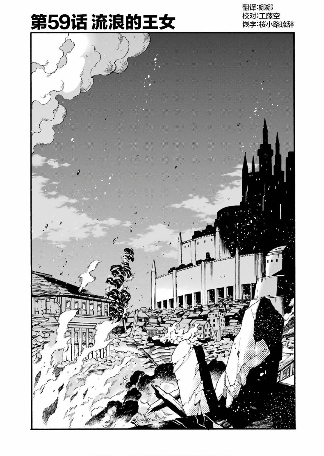 第59话