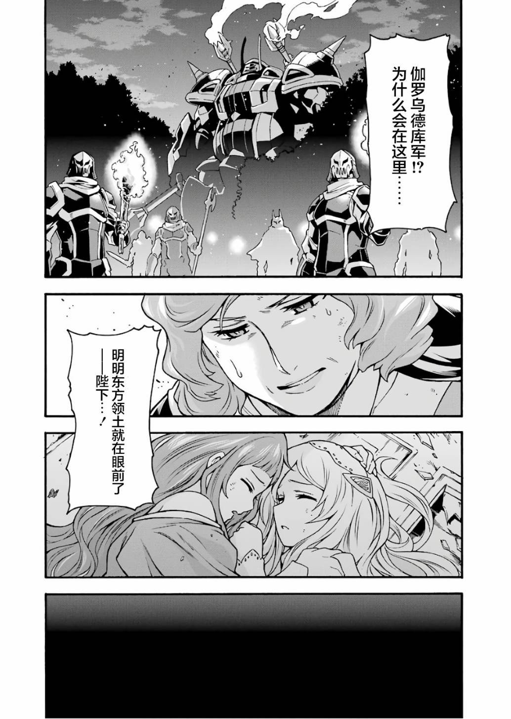 第59话