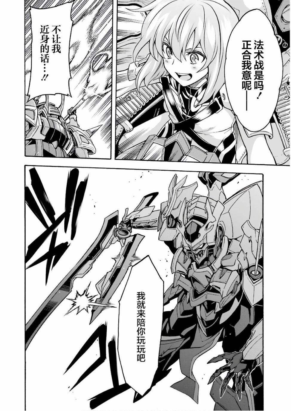 第61话 银凤商会，开始行动