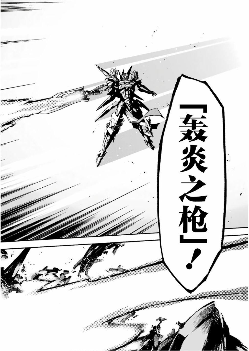 第61话 银凤商会，开始行动