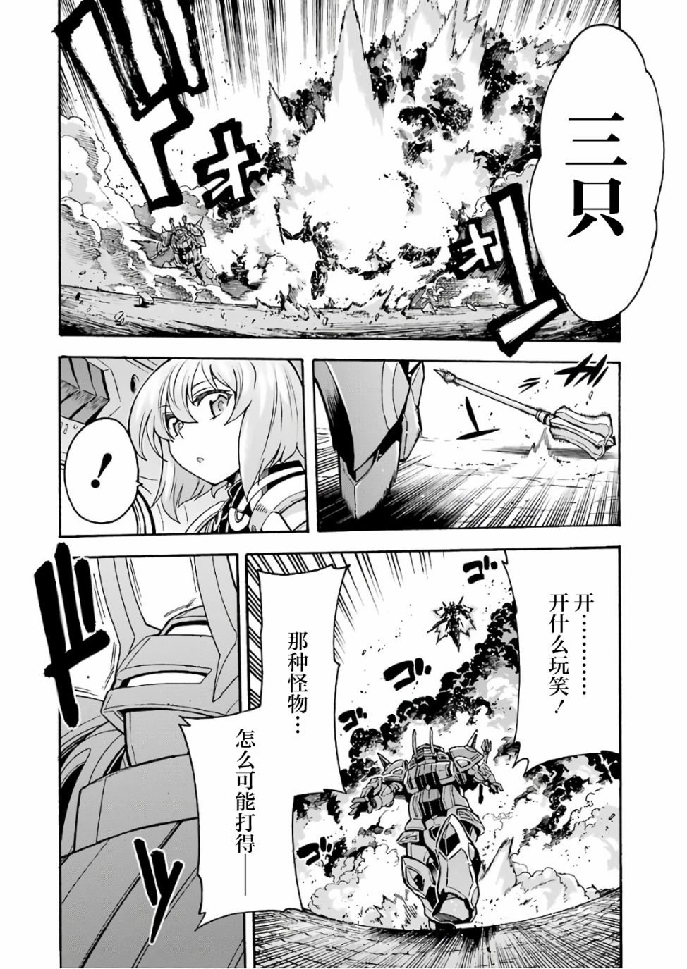 第61话 银凤商会，开始行动