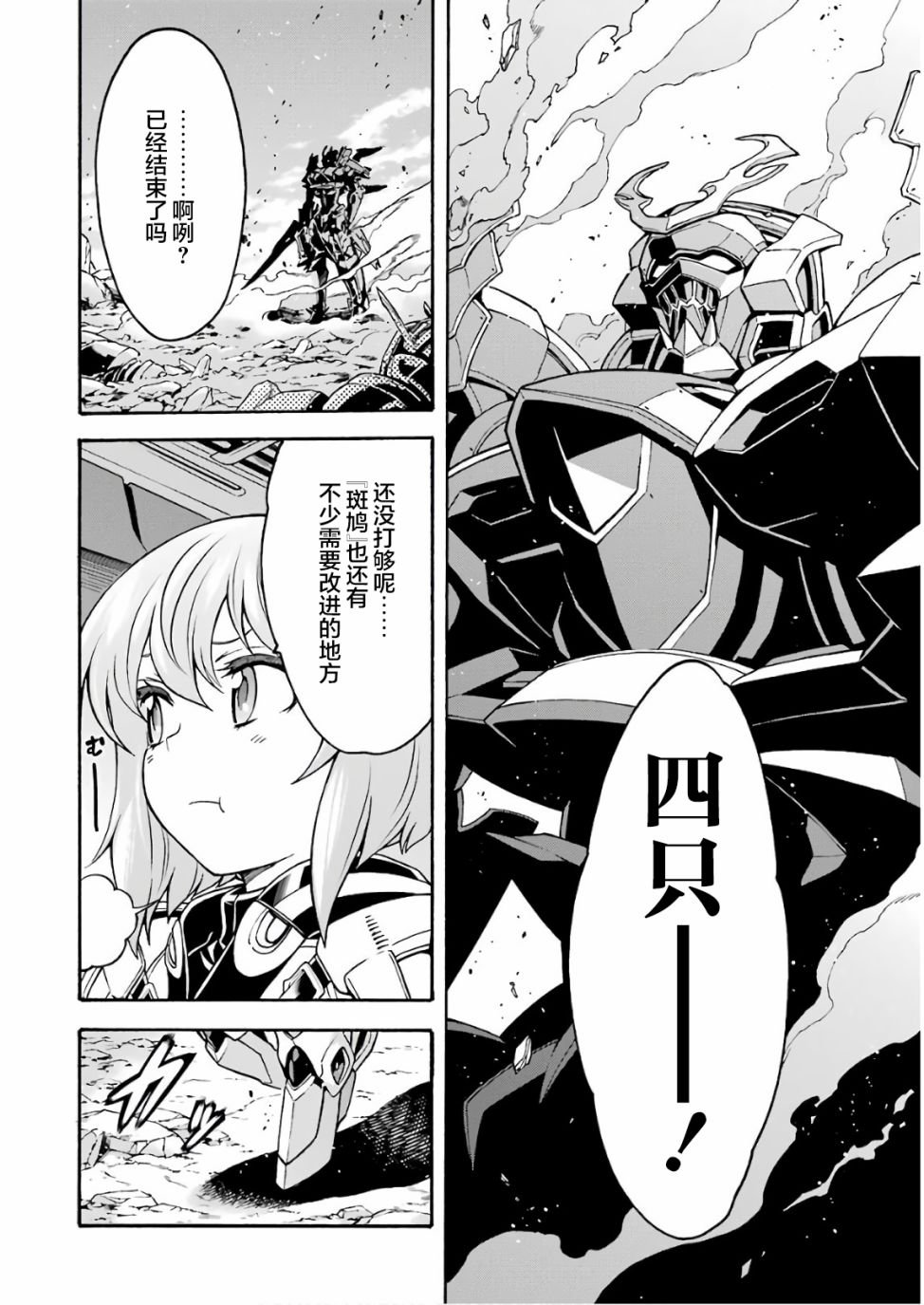 第61话 银凤商会，开始行动