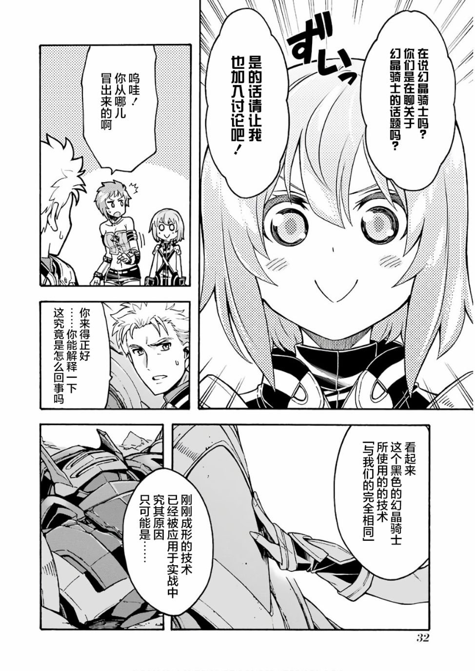 第61话 银凤商会，开始行动