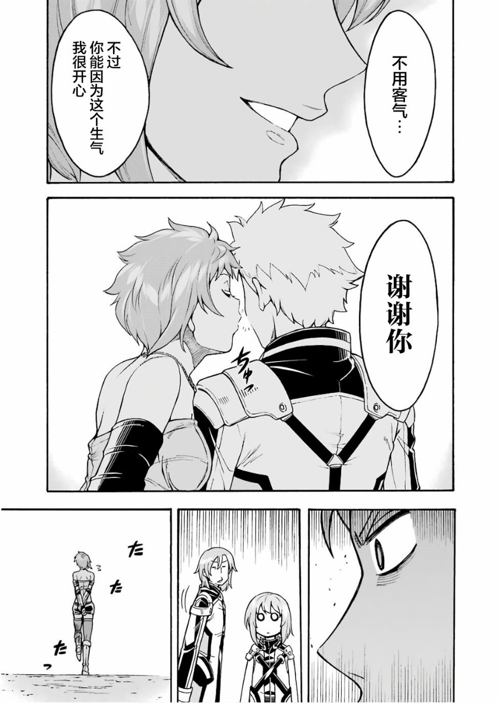 第61话 银凤商会，开始行动