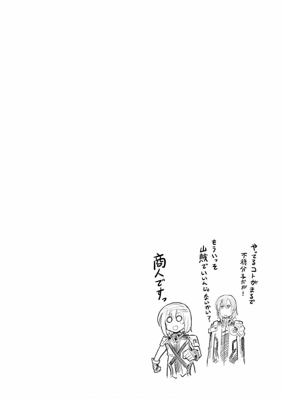 第61话 银凤商会，开始行动