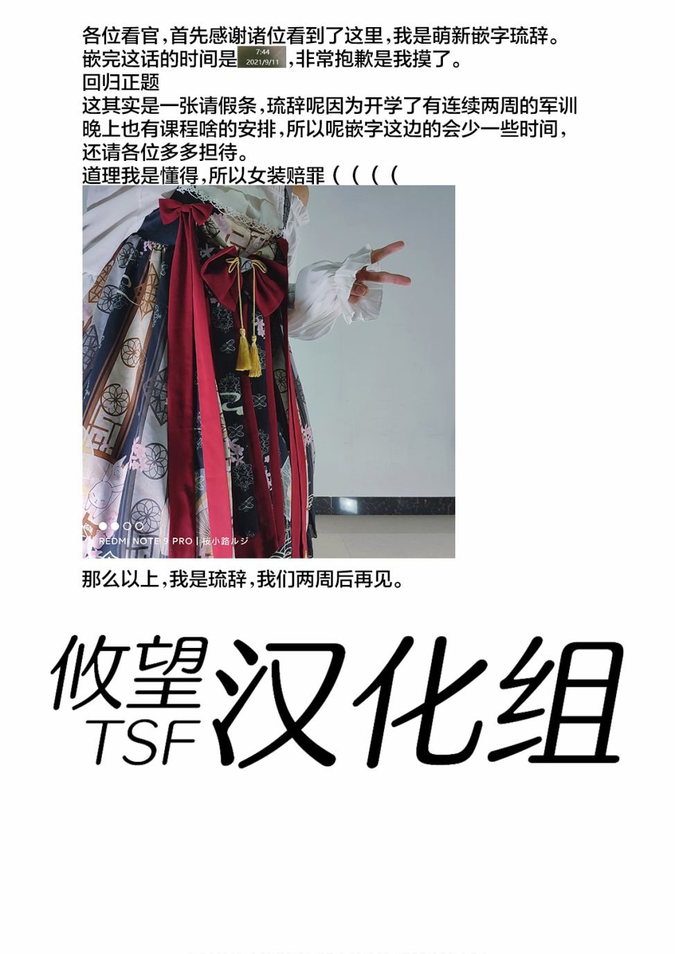 第61话 银凤商会，开始行动