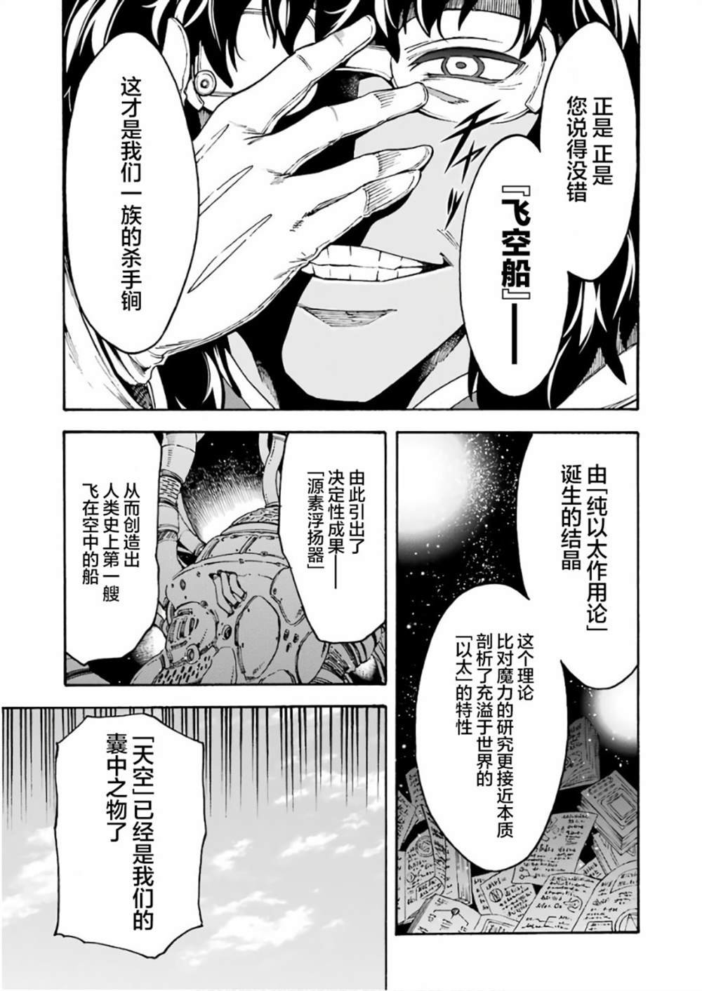 第62话 黑色暴风