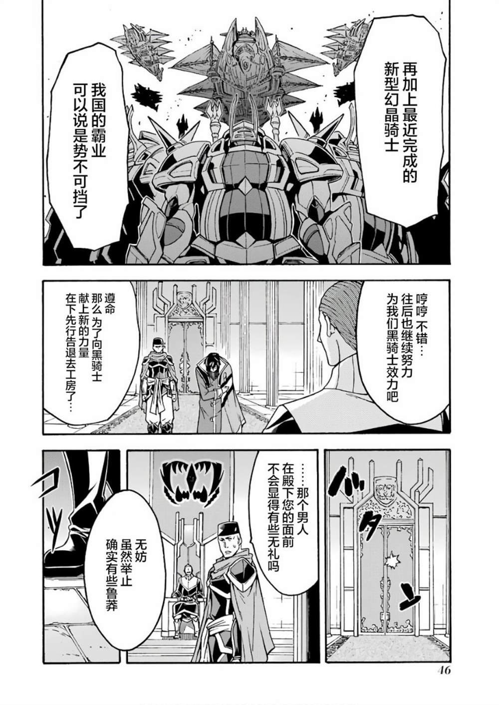 第62话 黑色暴风