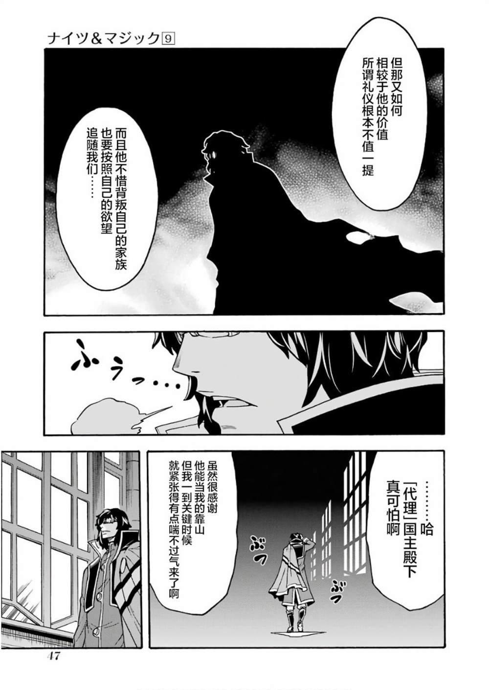 第62话 黑色暴风