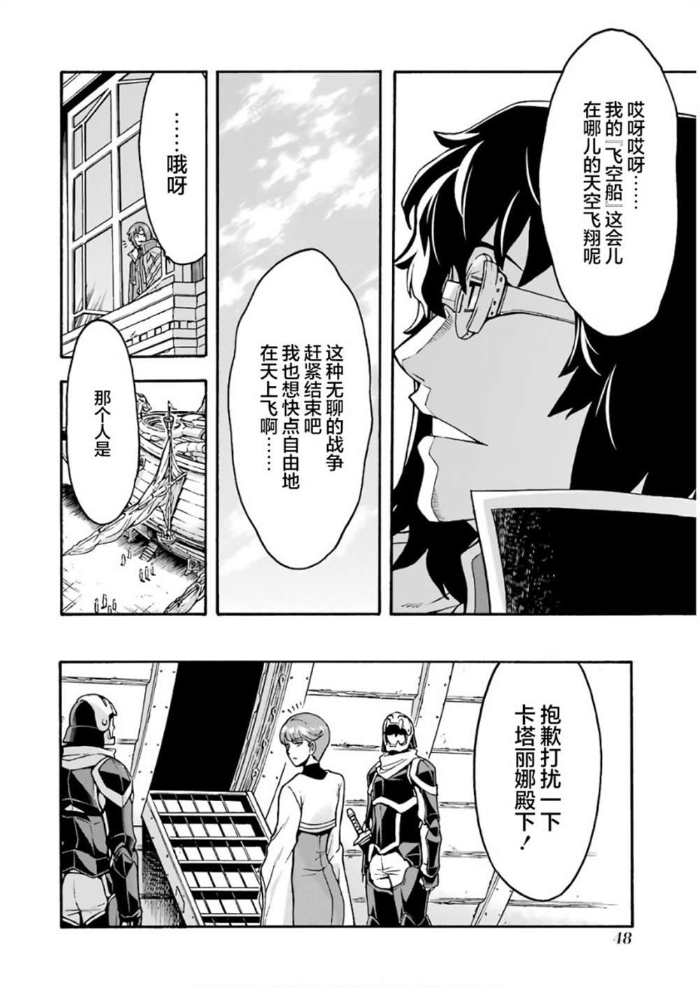 第62话 黑色暴风