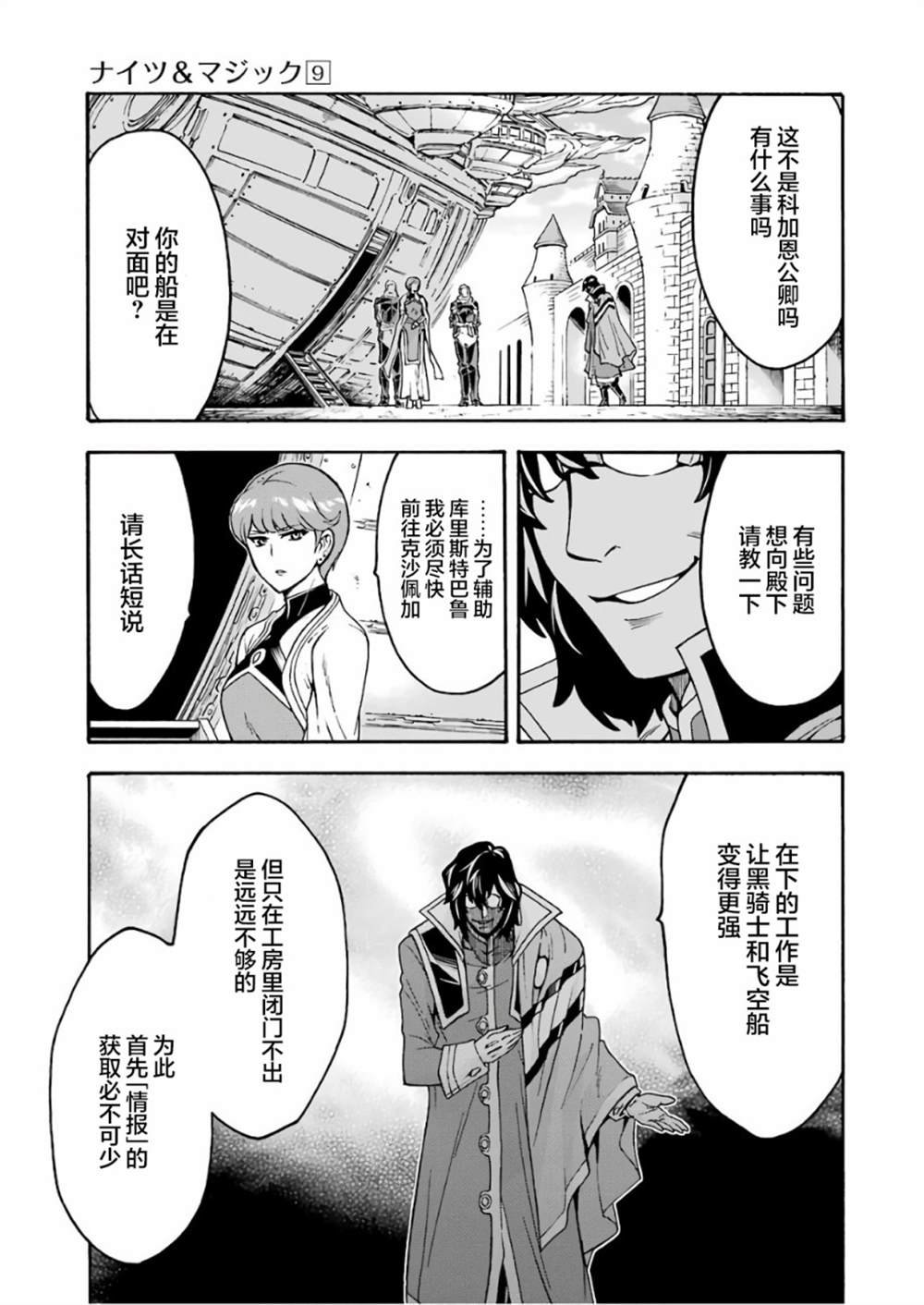 第62话 黑色暴风