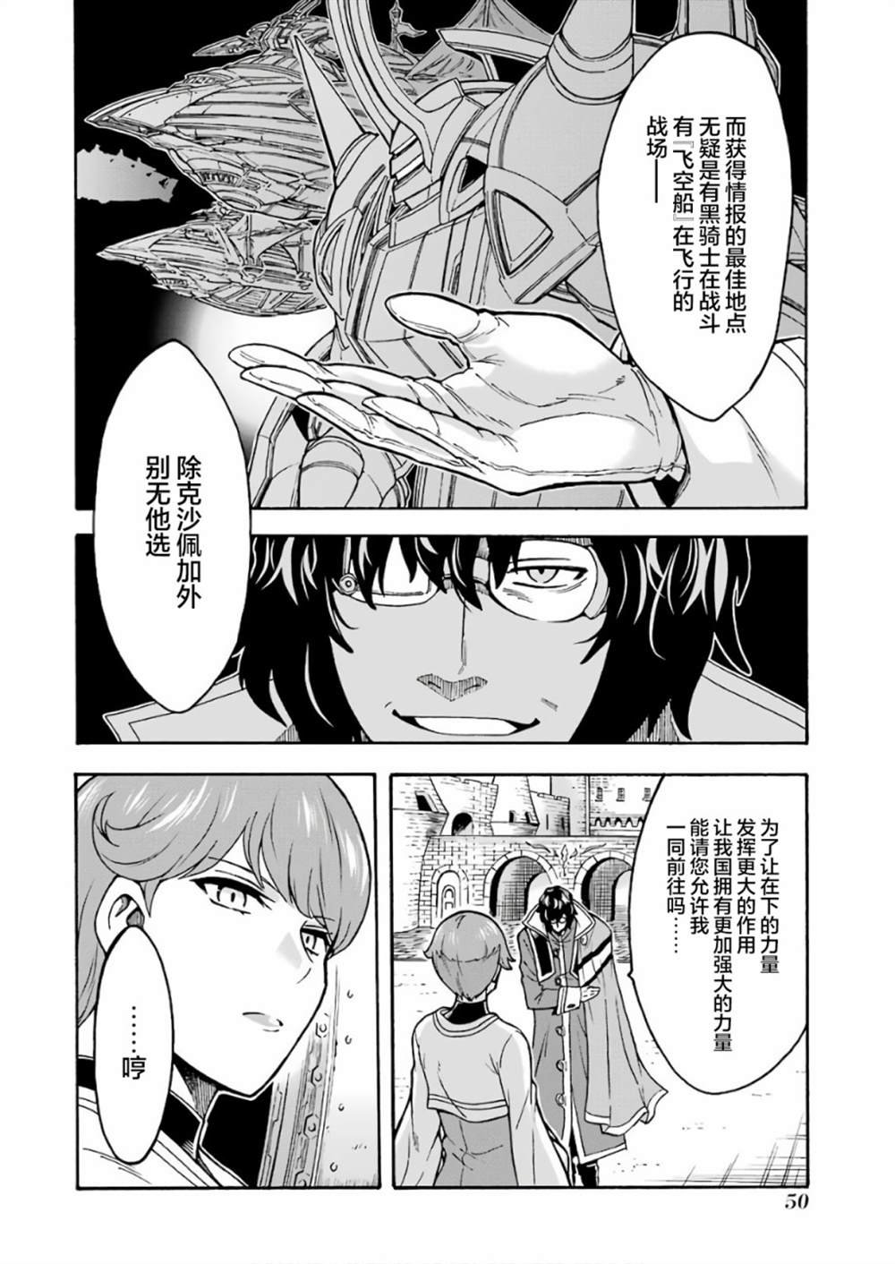 第62话 黑色暴风
