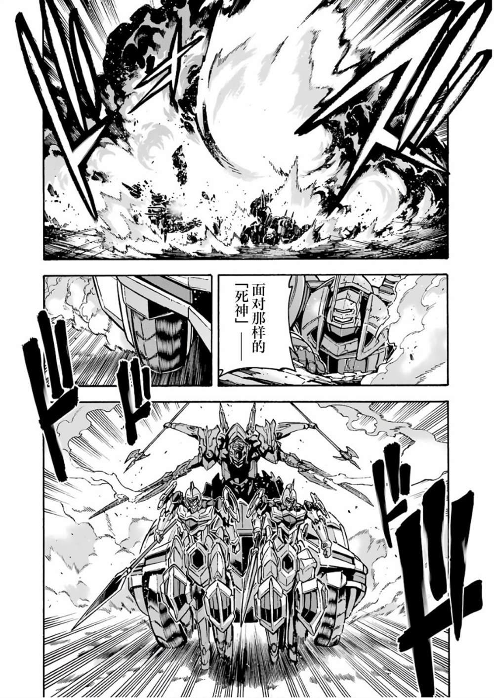 第62话 黑色暴风