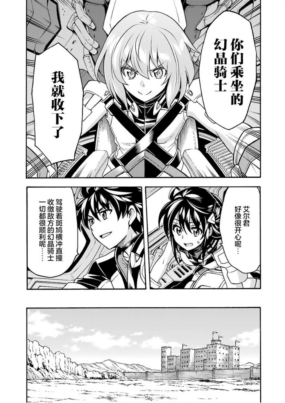 第62话 黑色暴风