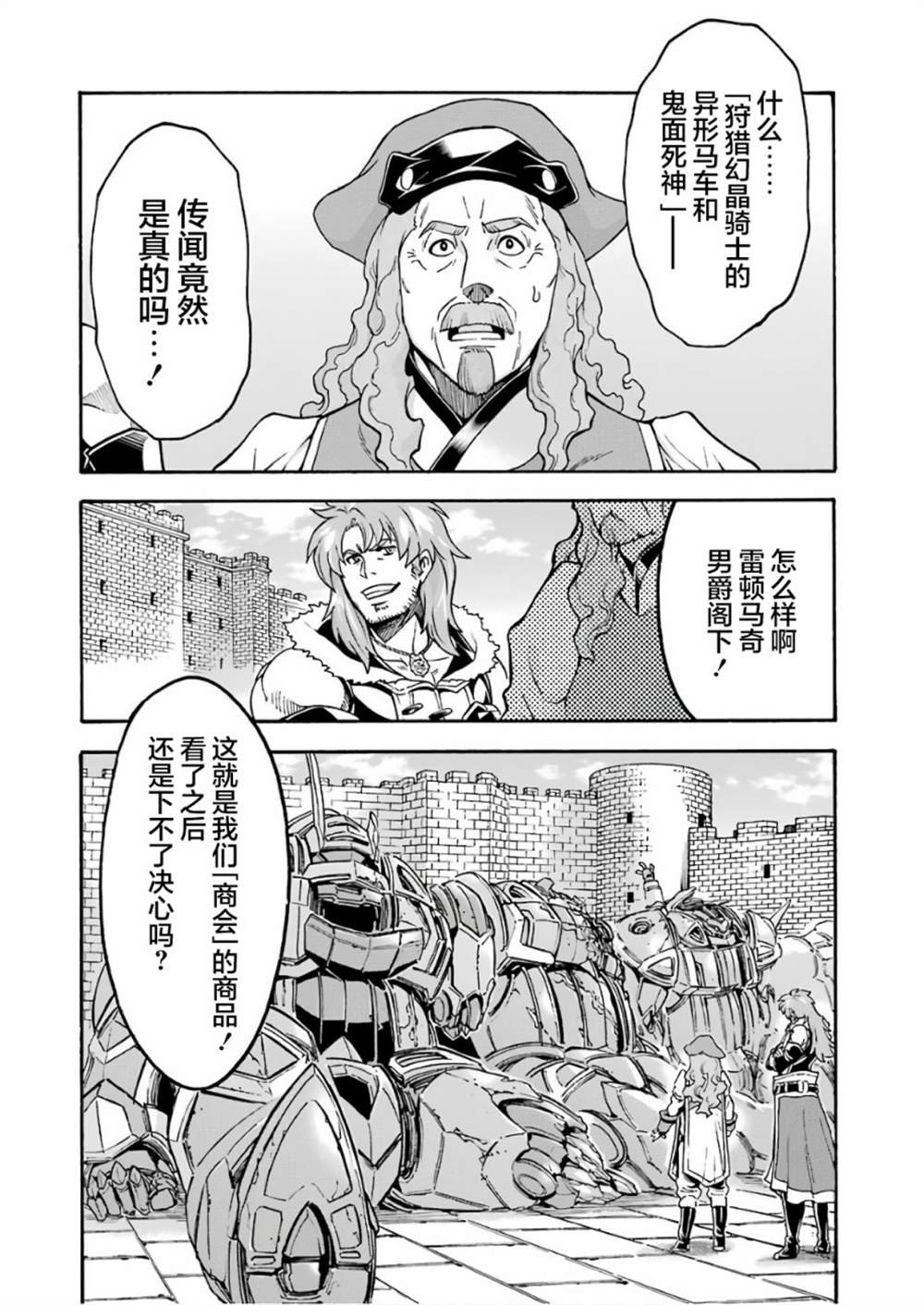 第62话 黑色暴风