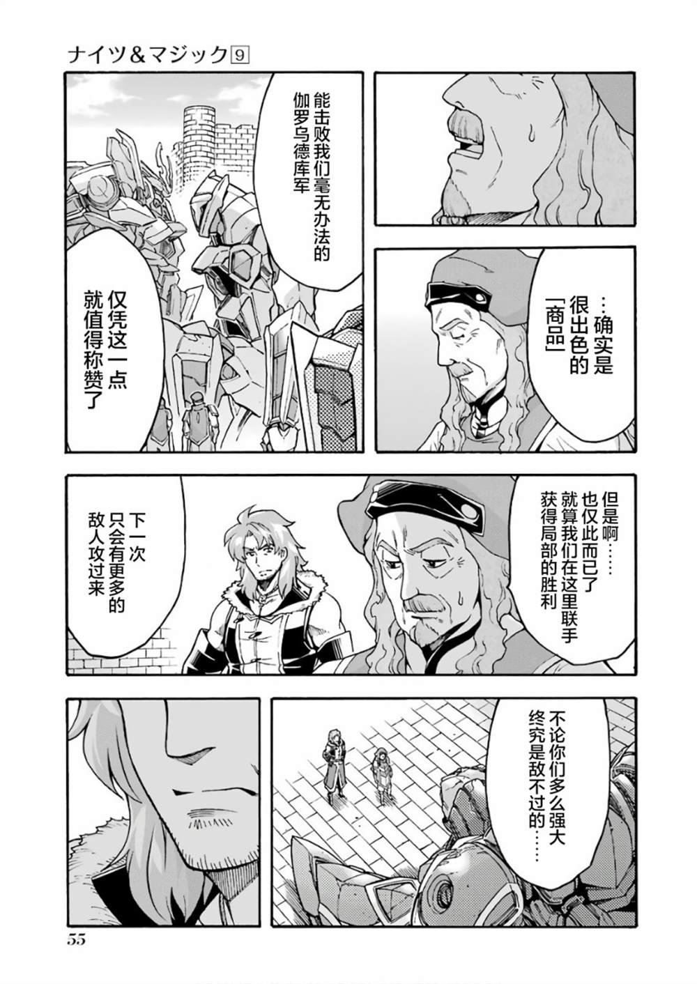 第62话 黑色暴风