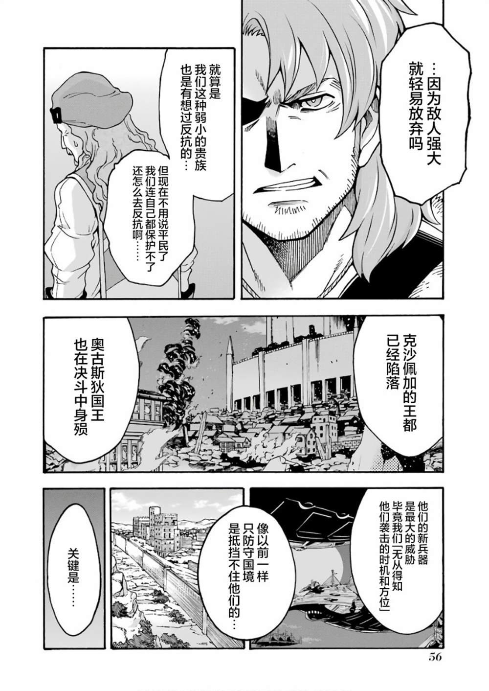 第62话 黑色暴风